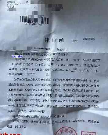 中信信用卡逾期收到法院起诉警告函：真实性揭秘与处理指南