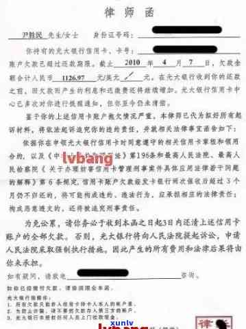 中信信用卡逾期收到法院起诉警告函：真实性揭秘与处理指南