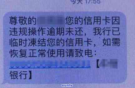 信用卡逾期行为及诈骗判定标准详解：逾期多久会被认定为诈骗？