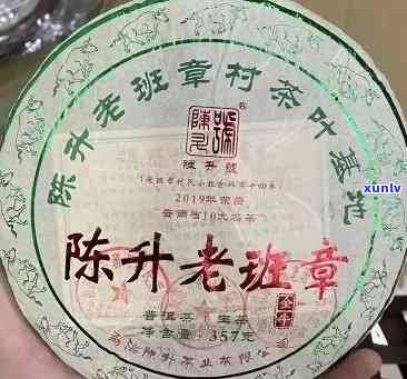 陈升老班章：纯料 *** 还是拼配工艺？深入解析其背后的秘密