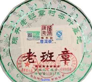 陈升号老班章子亲价格：2020年1000克纯料老班章有升值空间，值得收藏。