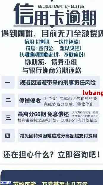 信用卡逾期解决方案及后果全解析：逾期记录影响、处理方式和改善信用状况