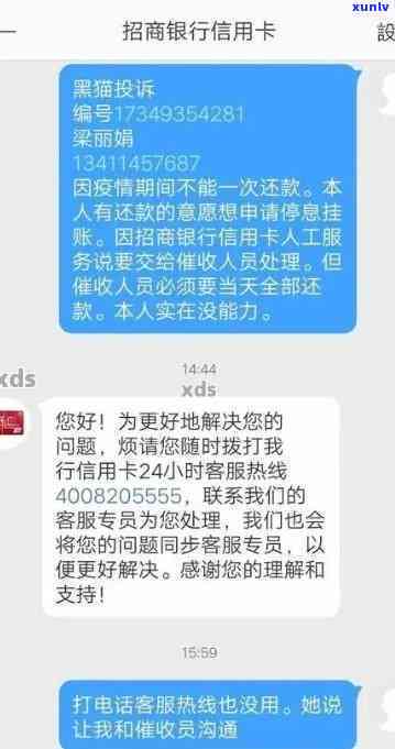 新招商银行信用卡逾期不接 *** 的解决 *** 和注意事项