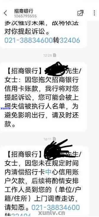 招商信用卡逾期状态异常处理 *** ：银行解决方案全解析