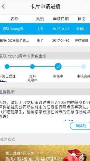 招商银行逾期后还款提示卡片状态异常，怎么解决？