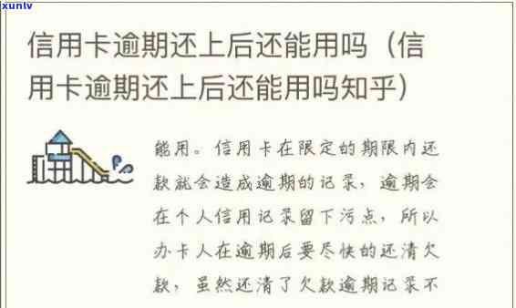 教师信用卡逾期是否会受到影响：了解逾期后果及应对措