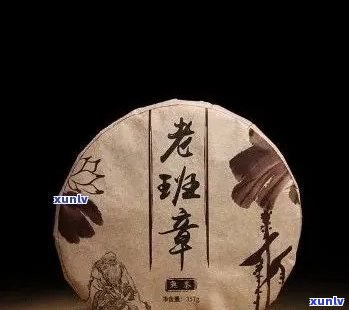 '老班章茶叶价格及品质，老班章属于什么档次的普洱茶，哪里有卖老班章'