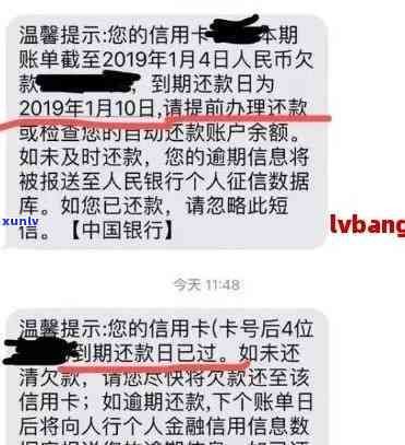 如何处理银行信用卡逾期短信？逾期还款攻略与建议