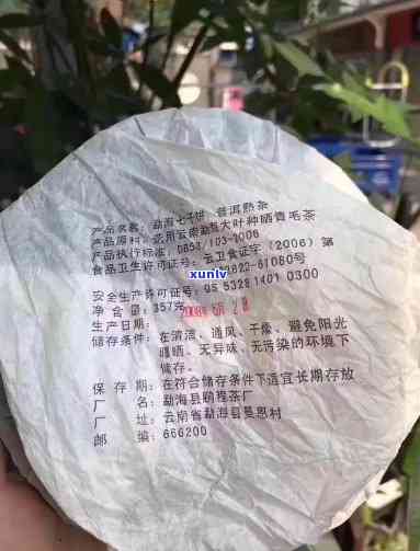 鹏程茶厂老班章熟茶-源自勐海，品质越，价格实，直购无忧