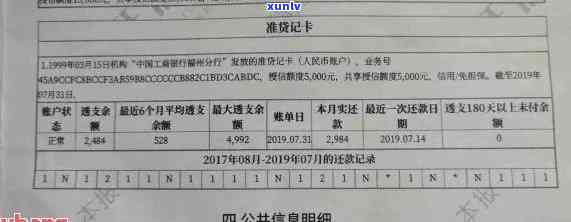 河南公积金贷款信用卡逾期