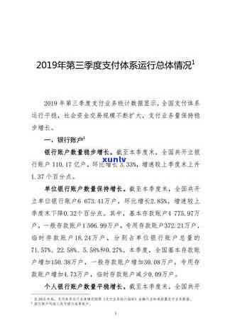 信用卡逾期半年后的919亿债务：后果与解决策略