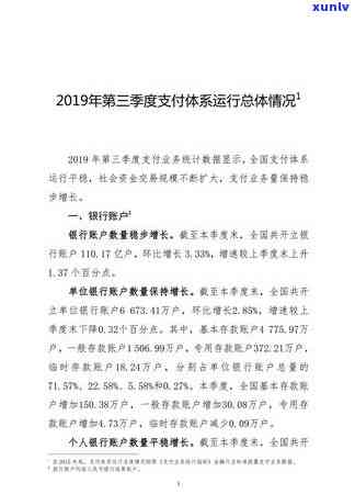 信用卡逾期半年后的919亿债务：后果与解决策略