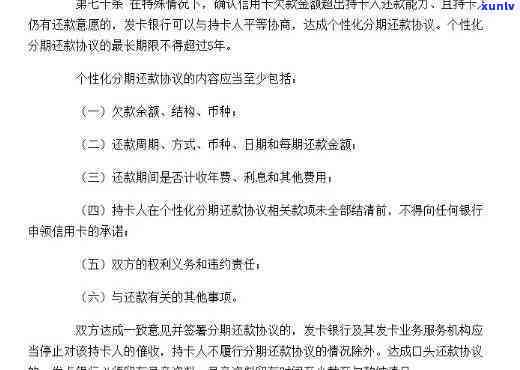 全面指南：信用卡逾期报告的撰写技巧与注意事项，帮助您轻松应对逾期问题