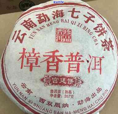 普洱宫廷茶厂陈香饼