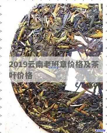 老班章茶厂直销：云南普洱茶，品质上乘，价格实，欢迎选购。