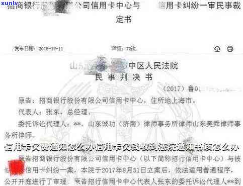 因信用卡欠款被拘留15天：原因、法律后果与解决 *** 全面解析