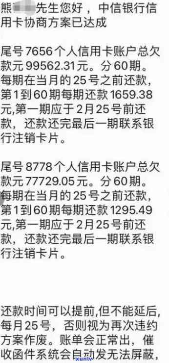 中行信用卡逾期30元