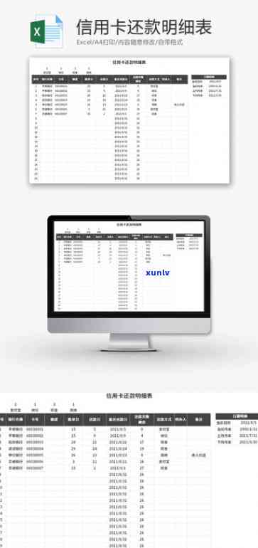 用excel信用卡逾期公式