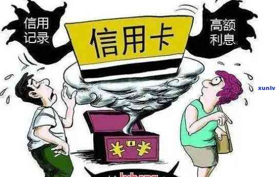 如何解决信用卡逾期问题：全面指南帮助您消除逾期记录、降低利息和重建信用