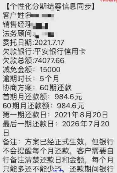 公司消除信用卡逾期记录