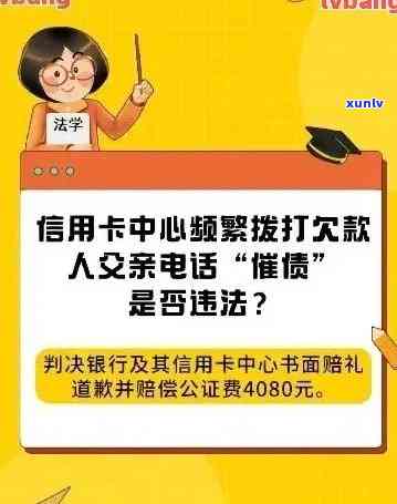 律师发短信提醒信用卡逾期，如何妥善处理并避免影响信用？