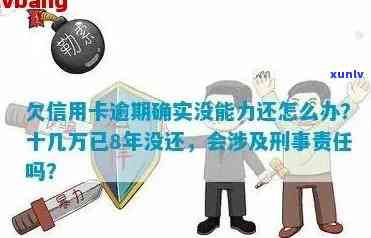 信用卡逾期半年以上是否会导致牢狱之灾？我该如何解决这个问题？