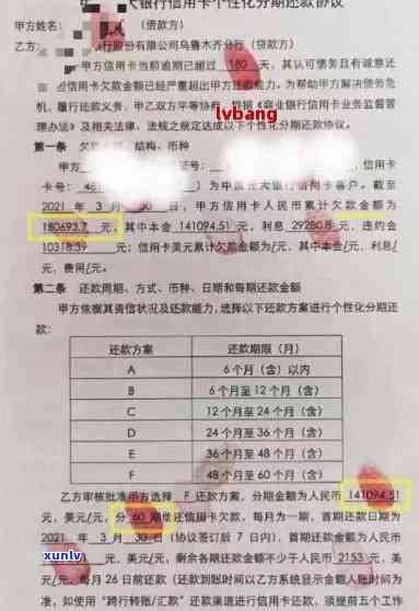 逾期半年的分期付款是否会影响信用记录？如何解决信用卡还款问题？