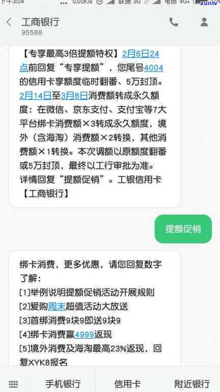 工行信用卡逾期解决方案：具体步骤与建议