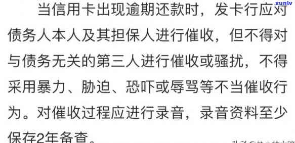 信用卡逾期晚上打 *** 怎么办？银行催还款工作难度评估。