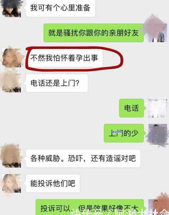 怀孕期间网贷逾期无力偿还怎么办？