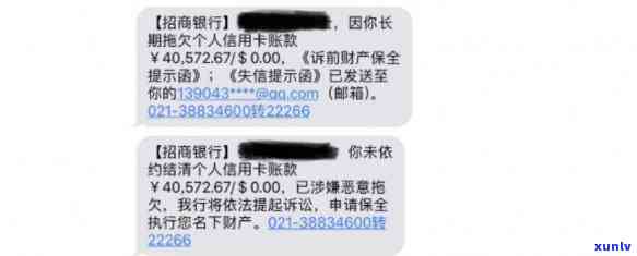 招行信用卡逾期立案吗