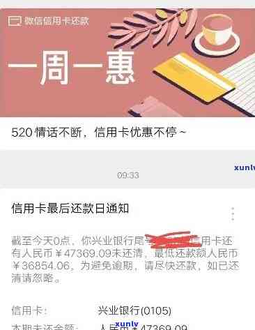 兴业信用卡逾期被挂失