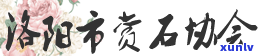 '哪里有玛瑙石最多？哪里盛产玛瑙石？'