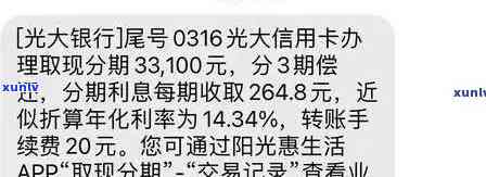 光大银行信用卡逾期短信处理指南：如何避免信用瑕疵