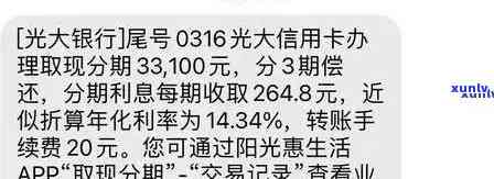 如何应对光大信用卡逾期短信传唤？完整解决方案及应对策略一览