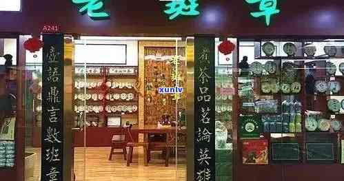 老班章在哪买，哪里最正宗？老班章专卖店推荐！