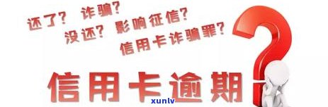 信用卡逾期记录短信查询 *** 全解析：如何操作与注意事项