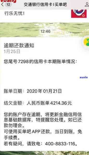 平安信用卡逾期上门拍照合法吗？欠4000元逾期，说要上门取证。是真的吗？