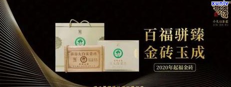 老马班章金砖茶：京东茶叶市场新热门