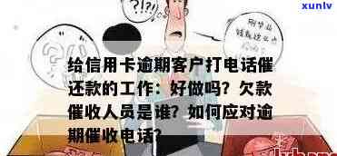 新信用卡逾期问题影响老婆公司，如何解决 *** 困扰？