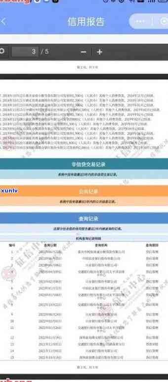 信用卡逾期记录详单查询 *** 及删除步骤