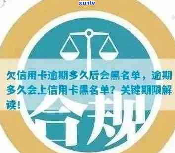 掌握信用还款技巧，避免逾期成为信用黑名单的关键步骤