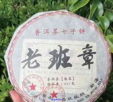 2018年老班章茶王：普洱茶中的年份与价格之谜