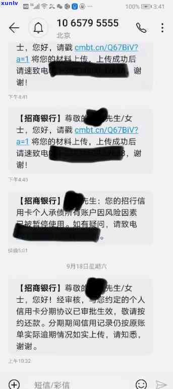 招商信用卡部分逾期了