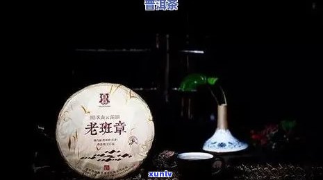 云古民间老班章普洱茶茶叶珍藏品生茶，云南老班章普洱茶