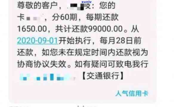 信用卡欠款5000逾期了