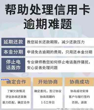 信用卡逾期16次对贷款申请的影响及改善建议：了解详细情况和解决办法