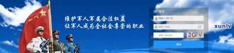 军人因任务原因信用卡逾期怎么处理？