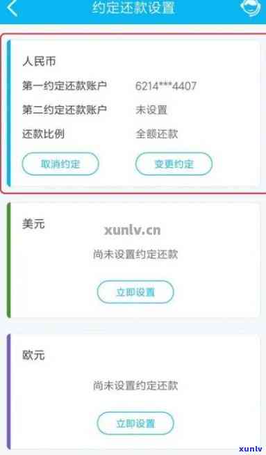 信用卡逾期后如何进行贷后管理：CCM自动扣款全面解决逾期问题与还款困扰