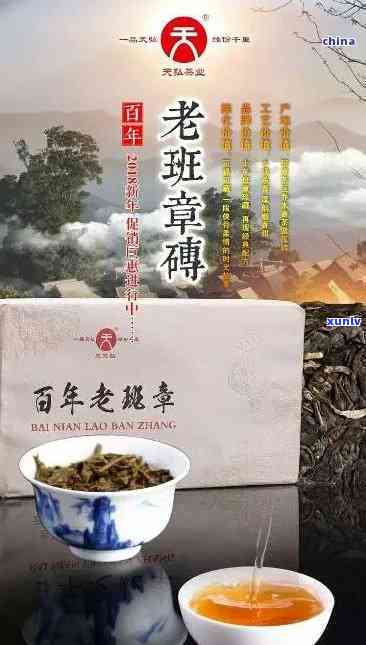 天福茗茶老班章青饼：品质、历、 *** 工艺及品饮体验全面解析